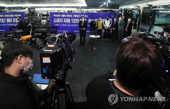 긴급 기자회견 연 이종걸 후보 (서울=연합뉴스) 진연수 기자 = 제41대 대한체육회장 선거에 나선 이종걸 후보가 14일 서울 중구 한 피트니스 클럽에서 긴급 기자회견을 하고 있다. 이종걸 후보는 "코로나19 여파로 체육인들이 생존 위기에 몰렸다며, 긴급 체육 기금 1조 원을 확보해 체육인 1인당 1천만 원의 피해 보상금을 지급하겠다"고 발표했다. 2021.1.14 jin90@yna.co.kr