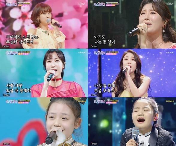 TV조선 '미스트롯 2' © 뉴스1