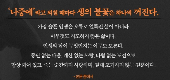50 홍정욱 에세이© 뉴스1