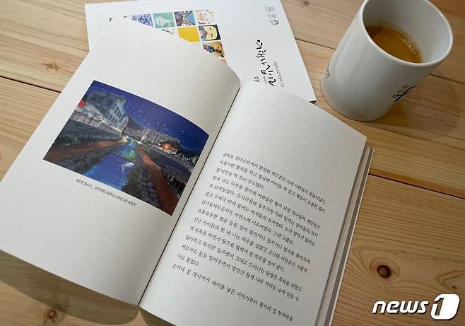 여행자십이락 산성상권 홍보책자.© 뉴스1