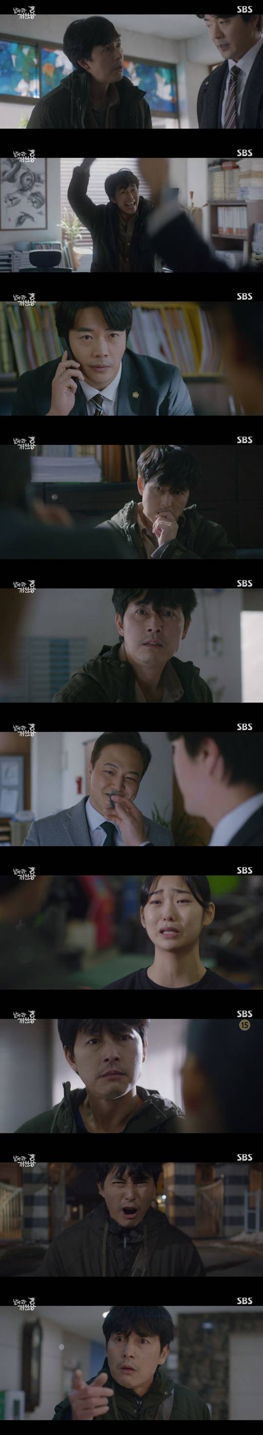 SBS '날아라 개천용' © 뉴스1
