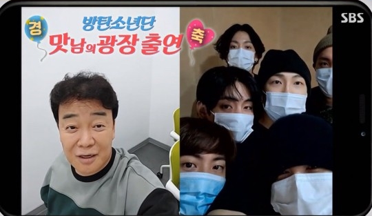 그룹 방탄소년단이 SBS '맛남의 광장' 출연을 예고했다. /사진=SBS '맛남의 광장' 캡처