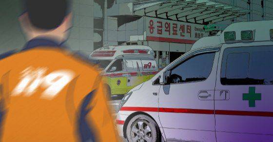 119 출동 일러스트.