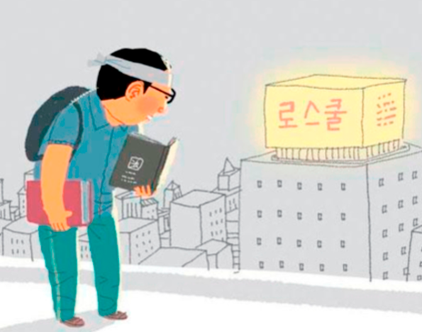 일러스트=이철원⋅조선일보DB