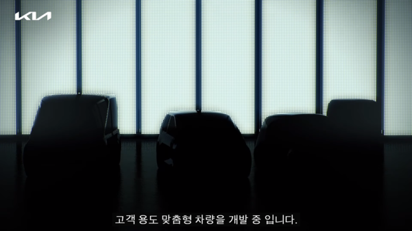 기아 쇼케이스 유튜브 캡처