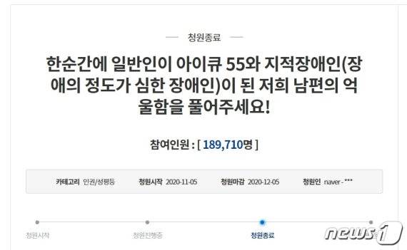 당시 피해자 측이 청와대 국민청원 게시판에 작성한 청원글. /사진=뉴스1