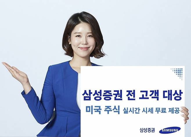 [사진=삼성증권]