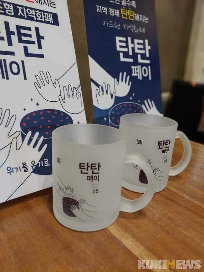 강원 태백시 탄탄페이(쿠키뉴스 자료사진)