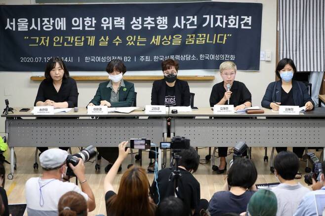 김재련 법무법인 온-세상 대표변호사(오른쪽 두번째)가 13일 오후 서울 은평구 한국여성의전화에서 열린 '서울시장에 의한 위력 성추행 사건 기자회견'에서 발언하고 있다. / 사진=이기범 기자 leekb@