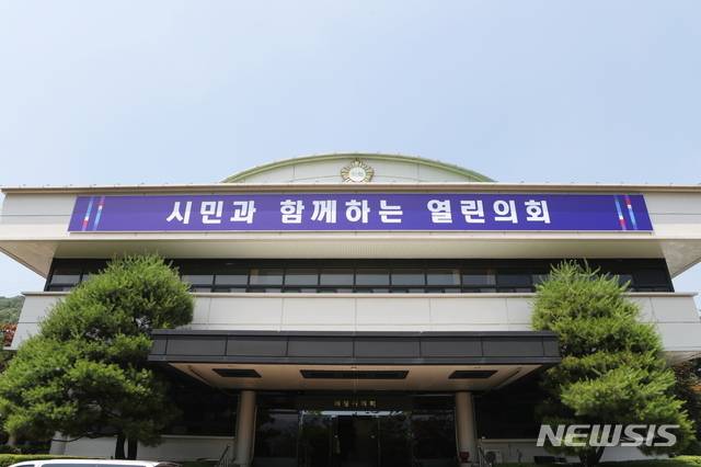 의왕시 의회 전경.