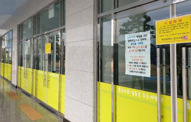 시설폐쇄명령서 붙은 세계로 교회./연합뉴스