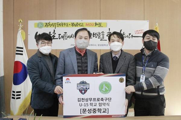 사진=김천 상무 제공