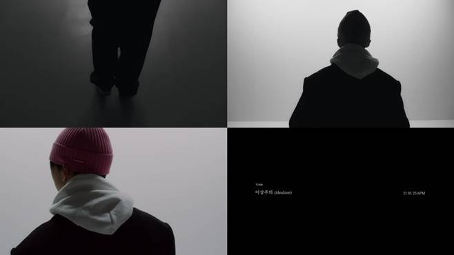 웨이비 콜드 이상주의