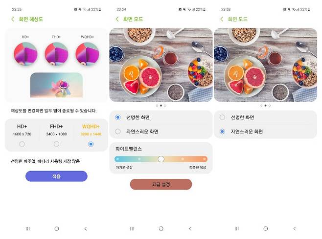 화면 해상도에 따른 디테일 차이(왼쪽)와 선명한 화면과 자연스러운 화면의 색감 차이. (사진= 화면 캡쳐)