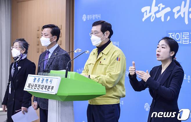 이용섭 광주광역시장이 14일 오후 시청 브리핑룸에서 코로나19 방역대책과 관련해 양동호 광주시의사회장, 김숙정 광주시간호사회장과 함께 온라인으로 담화문을 발표하고 있다.(광주시 제공)2021.1.14/뉴스1 © News1 박준배 기자