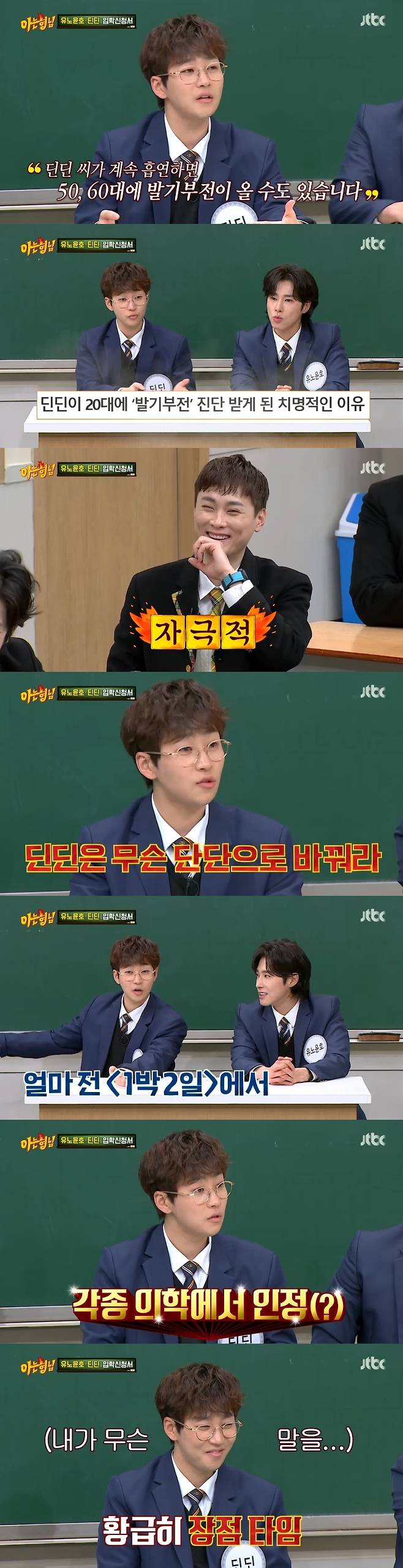 JTBC © 뉴스1