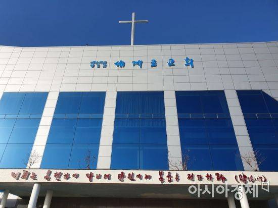 부산 세계로교회./주철인 기자lx906@