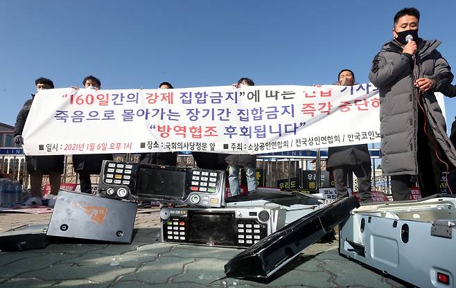 지난 6일 서울 여의도 국회의사당 정문 앞에서 한국코인노래연습장협회 소속 점주들이 정부의 코로나 확산 방지를 위한 코인 노래방 집합금지 조치를 항의하는 기자회견을 열고 있다. /장련성 기자