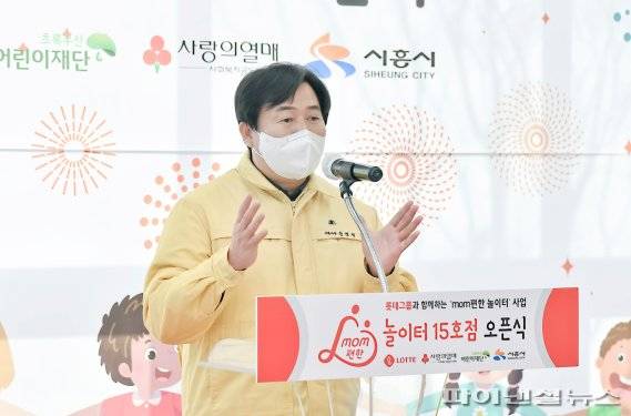 임병택 시흥시장 14일 큰솔공원 mom편한 놀이터 개소식 축사. 사진제공=시흥시
