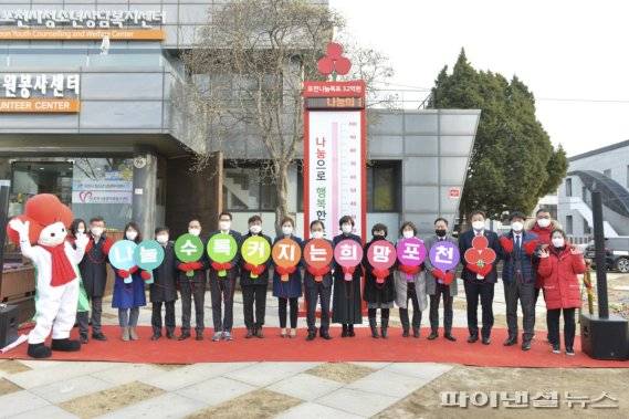 포천시 2020 사랑의 온도탑 개막식. 사진제공=포천시