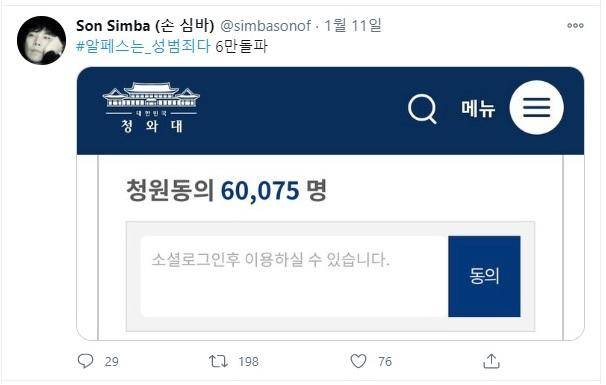 래퍼 손심바 트위터 캡처