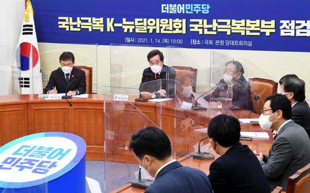 이낙연(왼쪽 두번째) 더불어민주당 대표가 14일 국회에서 열린 국난극복 K-뉴딜위원회 국난극복본부 당정 점검회의에서 발언하고 있다. 연합뉴스