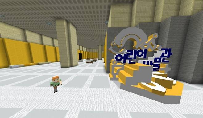 National Museum of Korea creates a virtual, children’s museum. (National Museum of Korea)