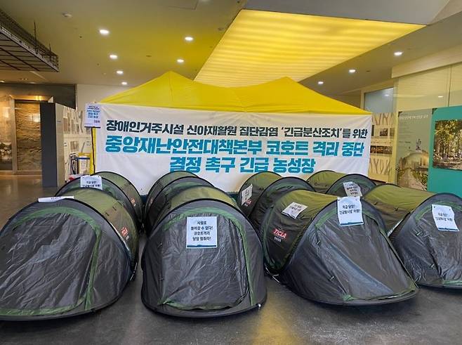 ▲서울장애인차별철폐연대 등은 서울 광화문 해치마당에서 신아원을 비롯한 장애인거주시설의 '긴급 탈시설'을 촉구하며 17일째 농성 중이다. 사진=주최측