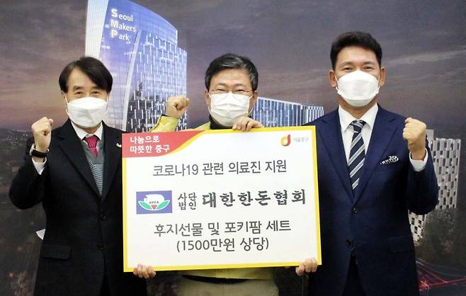 지난 1월 12일 서울 중구청에서 진행된 중구 보건소 의료진 대상 한돈세트 지원 기념식에 참석한 하태식 한돈자조금 위원장, 서양호 서울 중구청장, 김구회 남북교류문화협회장(왼쪽부터)