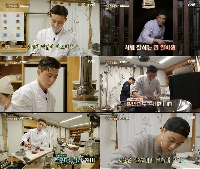 tvN ‘윤스테이’ 방송화면