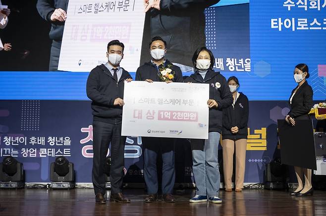 타이로스코프, 중기부 주최 창업 콘테스트서 대상 [울산과학기술원 제공. 재판매 및 DB 금지]