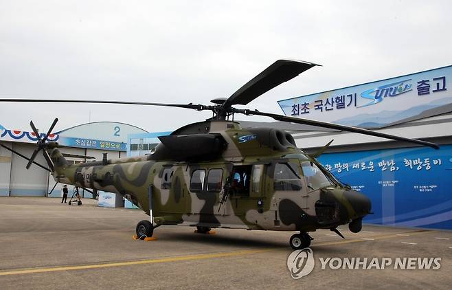 수리온 헬기 [연합뉴스 자료사진]