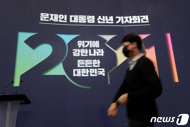 문재인 대통령의 신년 기자회견을 사흘 앞둔 15일 청와대 춘추관에서 관계자들이 기자회견장 준비로 분주하다. 이번 신년 기자회견은 신종 코로나바이러스 감염증(코로나19)으로 인한 사회적 거리두기를 고려해 춘추관 현장에서 온·오프라인 화상연결을 통한 방식으로 진행된다.2021.1.15/뉴스1 © News1 이광호 기자