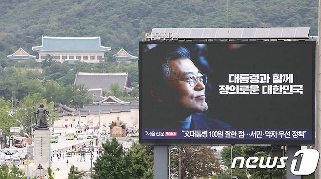 지난 2017년 8월 청와대가 보이는 서울 중구 태평로 프레스센터 앞 대형 전광판에 문 대통령 취임 100일 기자회견 관련 뉴스가 보이고 있다. 이번 기자회견은 '각본 없는' 형태로 진행되며 문 대통령의 모두발언 이후 내외신 기자 300여명이 자유롭게 질의응답을 할 예정이다. 2017.8.17/뉴스1 © News1 신웅수 기자