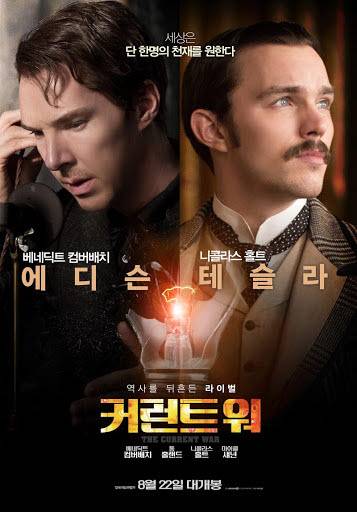 커런트워 포스터