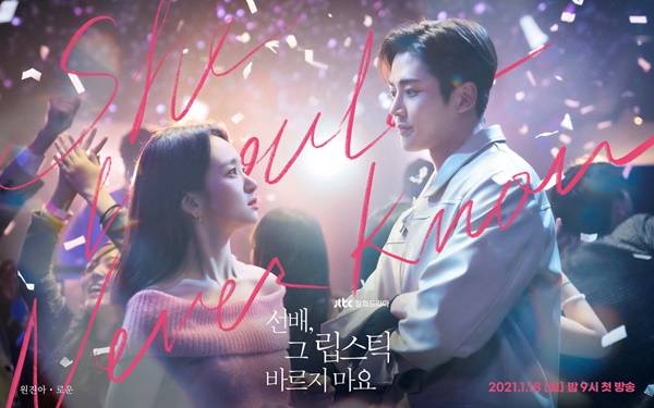 JTBC 월화드라마 ‘선배, 그 립스틱 바르지 마요’ 포스터가 공개됐다. /사진=jtbc 제공