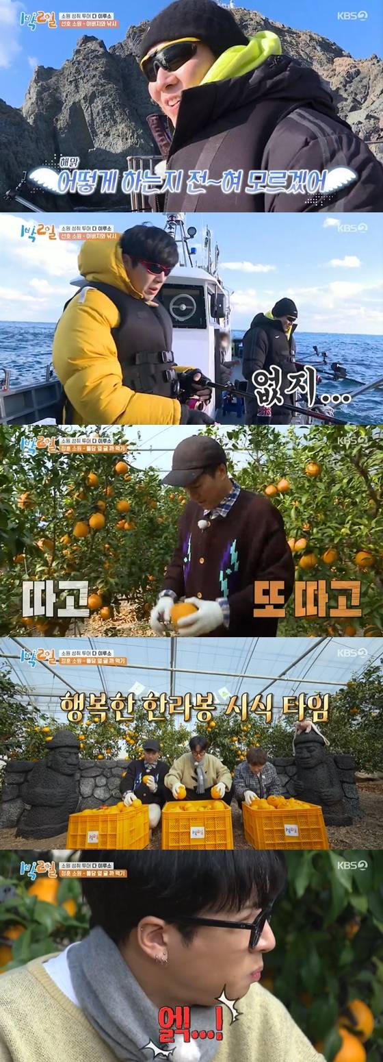 /사진=KBS 2TV'1박2일'방송 화면 캡처