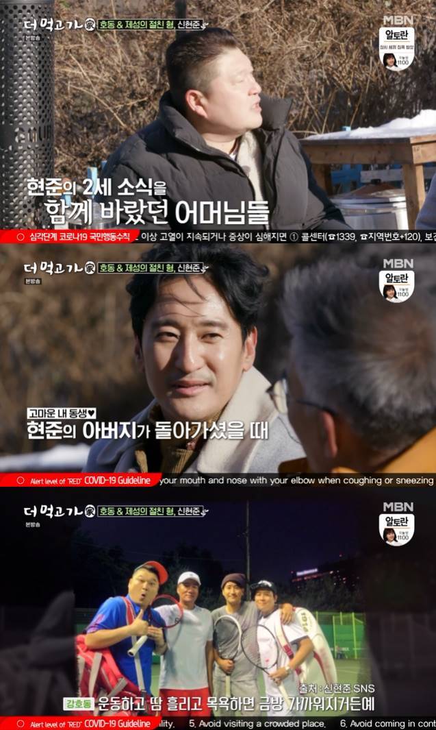 /사진=MBN '더 먹고 가' 방송화면 캡처