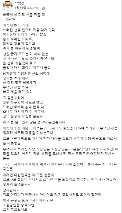 박영선 중소벤처기업부 장관 페이스북 갈무리 © 뉴스1