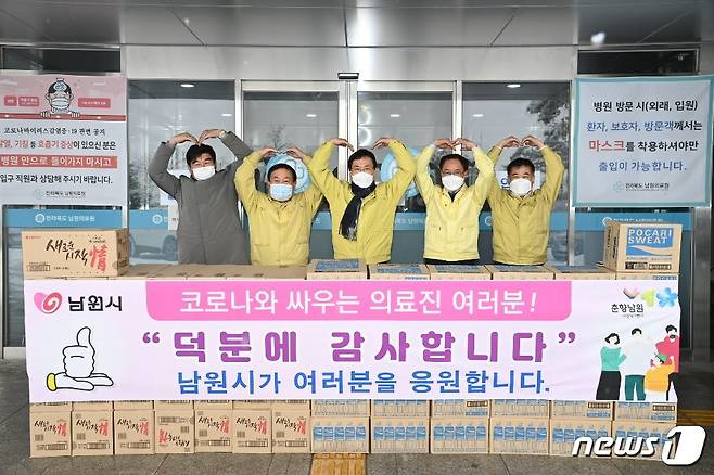 이환주 전북 남원시장(가운데)과 남원시청 공무원들이 감염병 전담병원인 남원의료원을 방문해 의료진을 격려하고 위문품을 전달하고 있다.(남원시 제공)2021.1.18/© 뉴스1