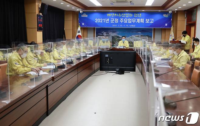 완도군 2021년도 주요 업무계획 보고회 /뉴스1