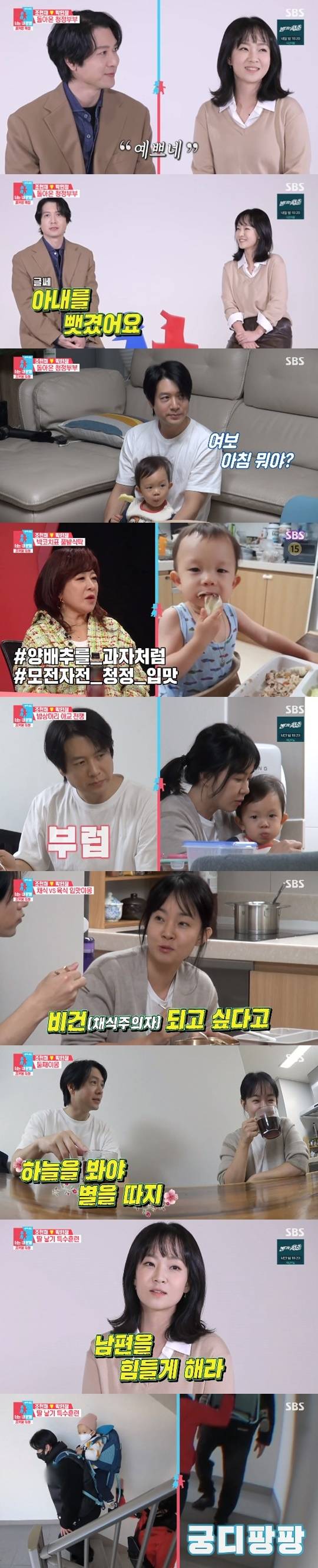 SBS '동상이몽2' © 뉴스1