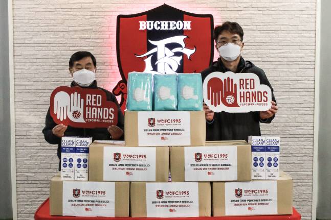 제공 | 부천FC1995