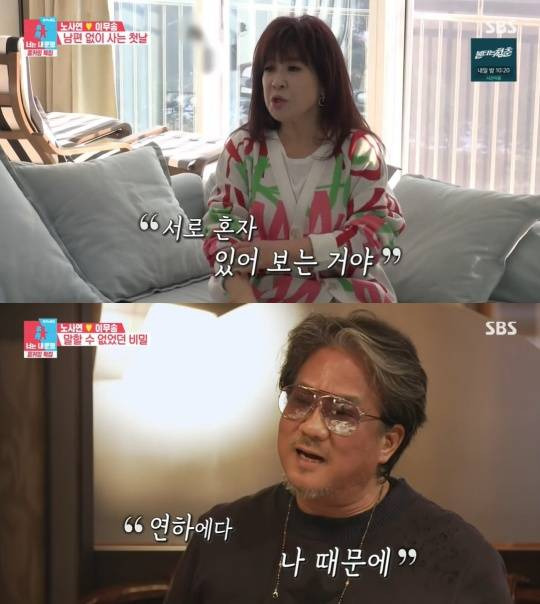 SBS '동상이몽 시즌2-너는 내 운명'
