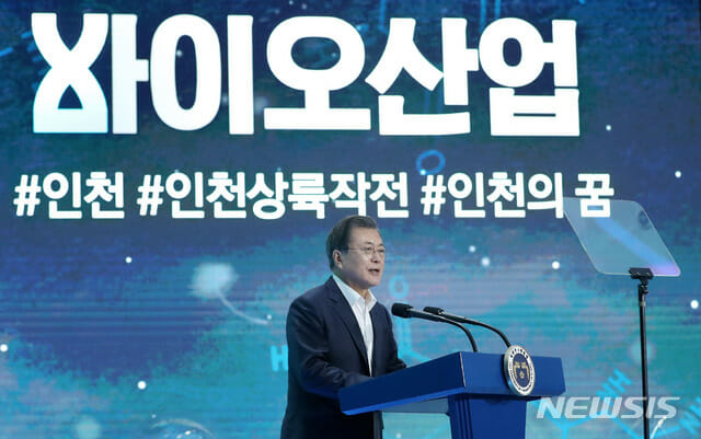 문재인 대통령이 18일 인천 송도 연세대 인천 글로벌 캠퍼스에서 열린 '대한민국 바이오산업'에 참석해 발언을 하고 있다.