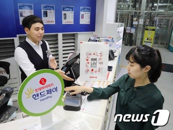 최근 고객이 롯데하이마트에서 롯데카드 핸드페이로 결제를 하고 있다. 뉴스1