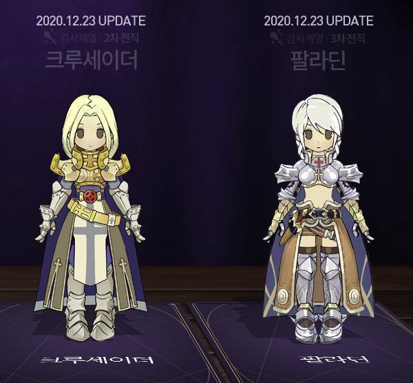신규 업데이트된 크루세이더와 팔라딘 / 그라비티 제공