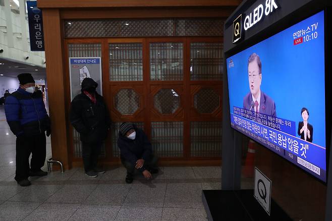 18일 오전 서울 중구 서울역 대합실에서 시민들이 문재인 대통령의 신년 기자회견을 시청하고 있다. 백소아 기자 thanks@hani.co.kr