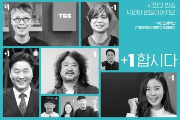 TBS 홈페이지 갈무리.
