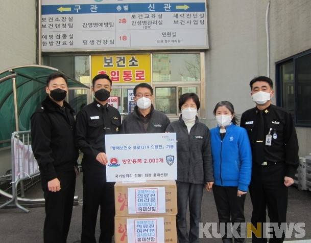 사진=해군1함대사령부 제공